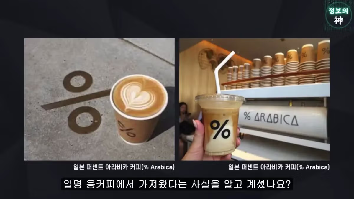 전국 1천개 매장 텐퍼센트 커피의 진실 5