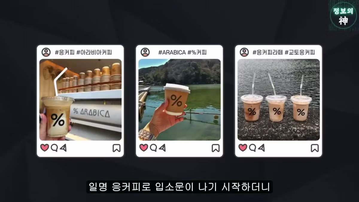 전국 1천개 매장 텐퍼센트 커피의 진실 14