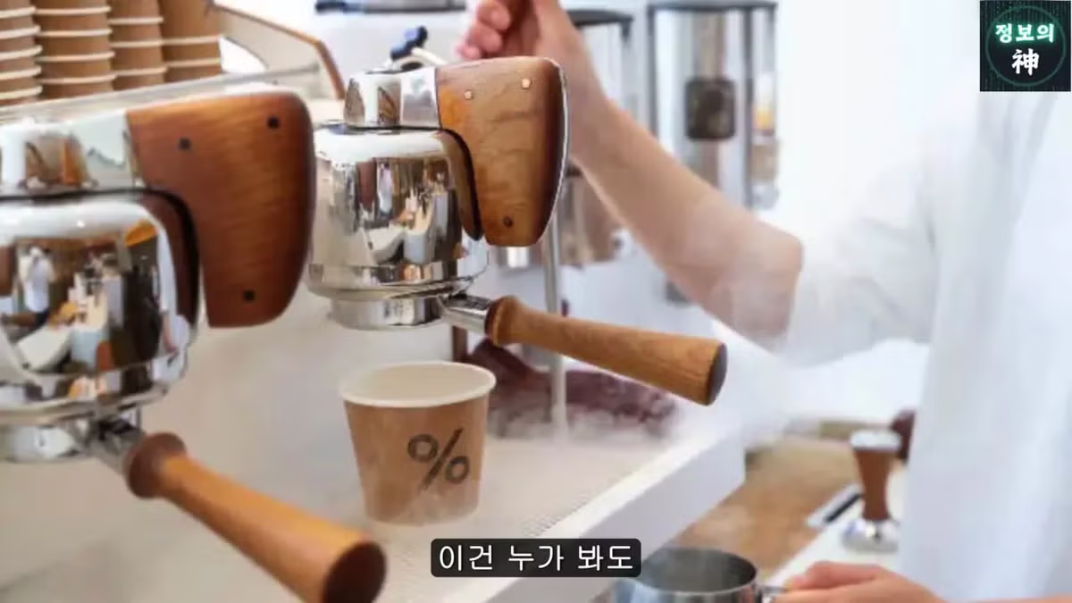 전국 1천개 매장 텐퍼센트 커피의 진실 24