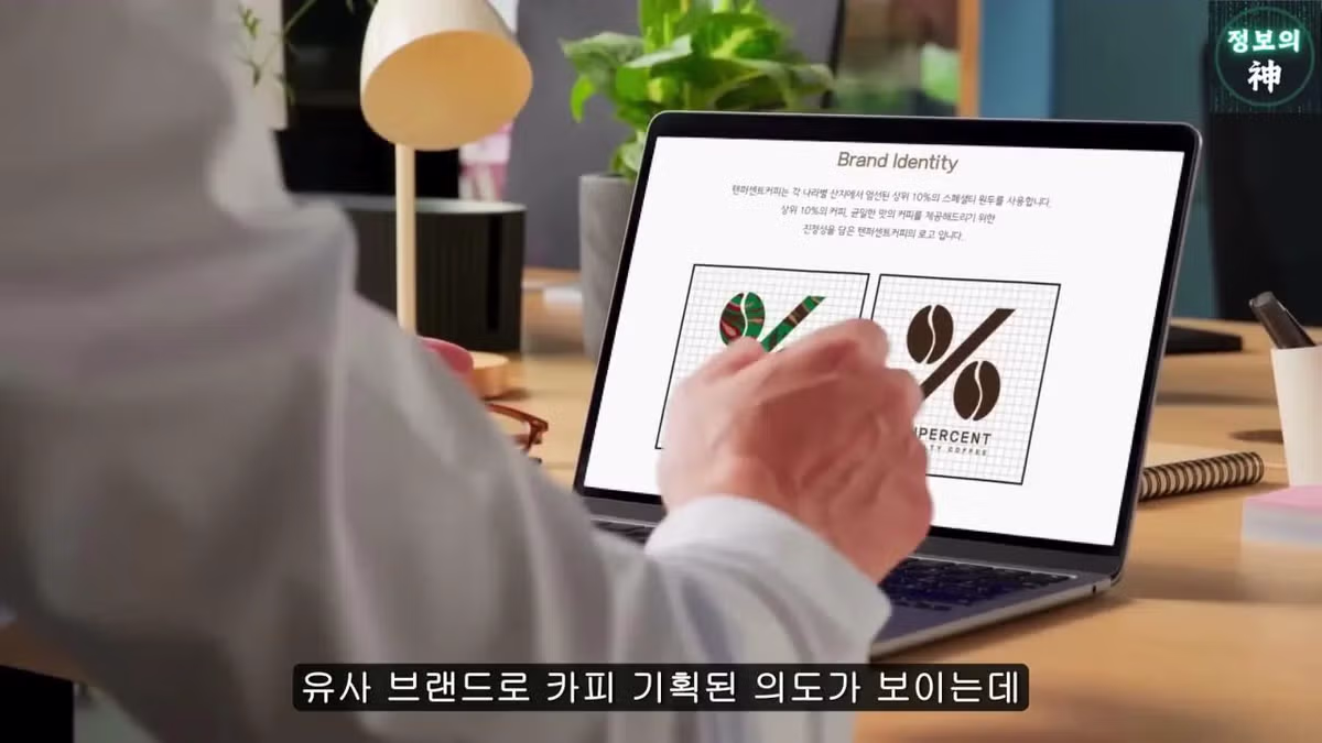 전국 1천개 매장 텐퍼센트 커피의 진실 26