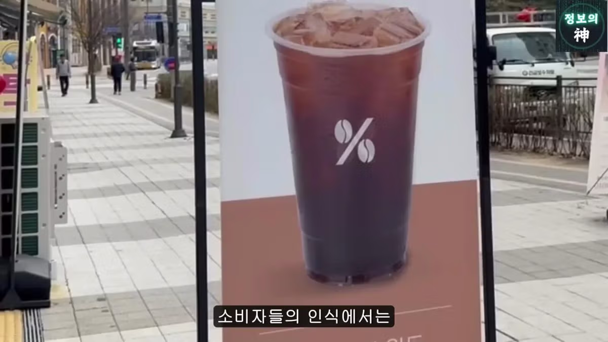 전국 1천개 매장 텐퍼센트 커피의 진실 30