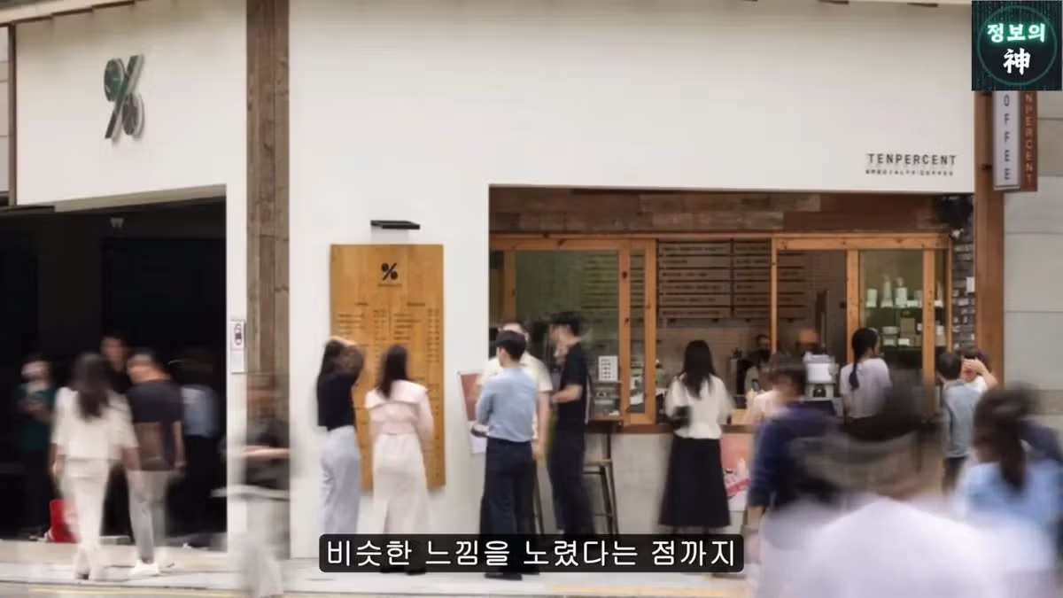 전국 1천개 매장 텐퍼센트 커피의 진실 31