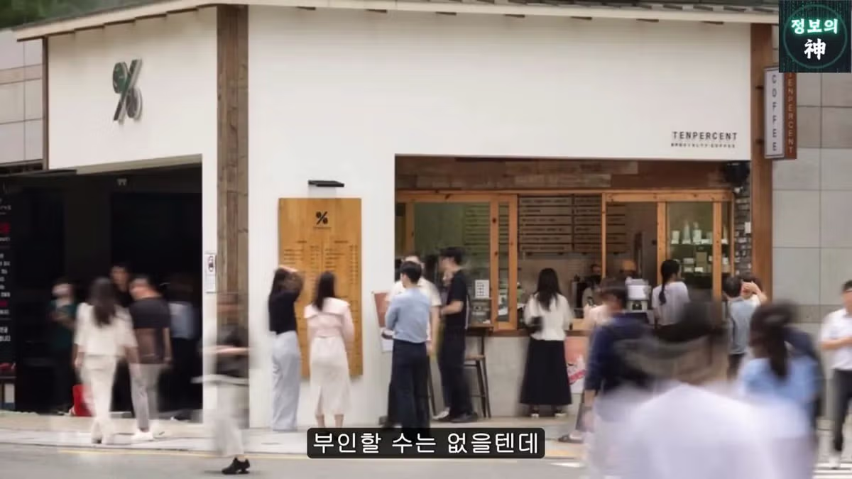 전국 1천개 매장 텐퍼센트 커피의 진실 32