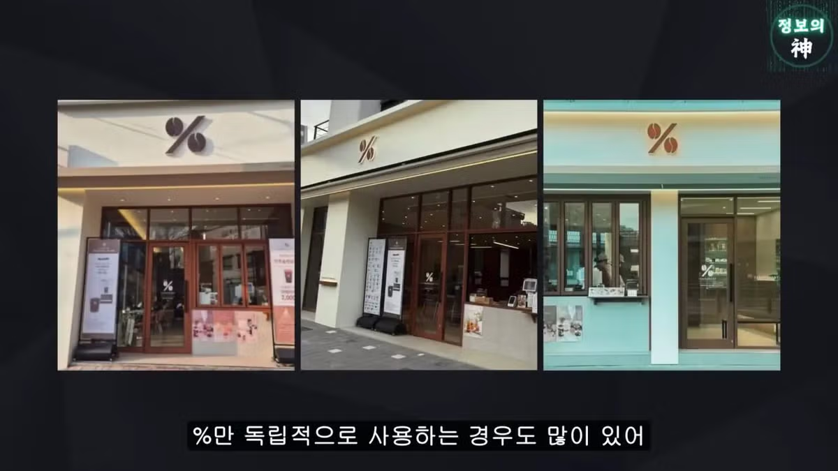 전국 1천개 매장 텐퍼센트 커피의 진실 34