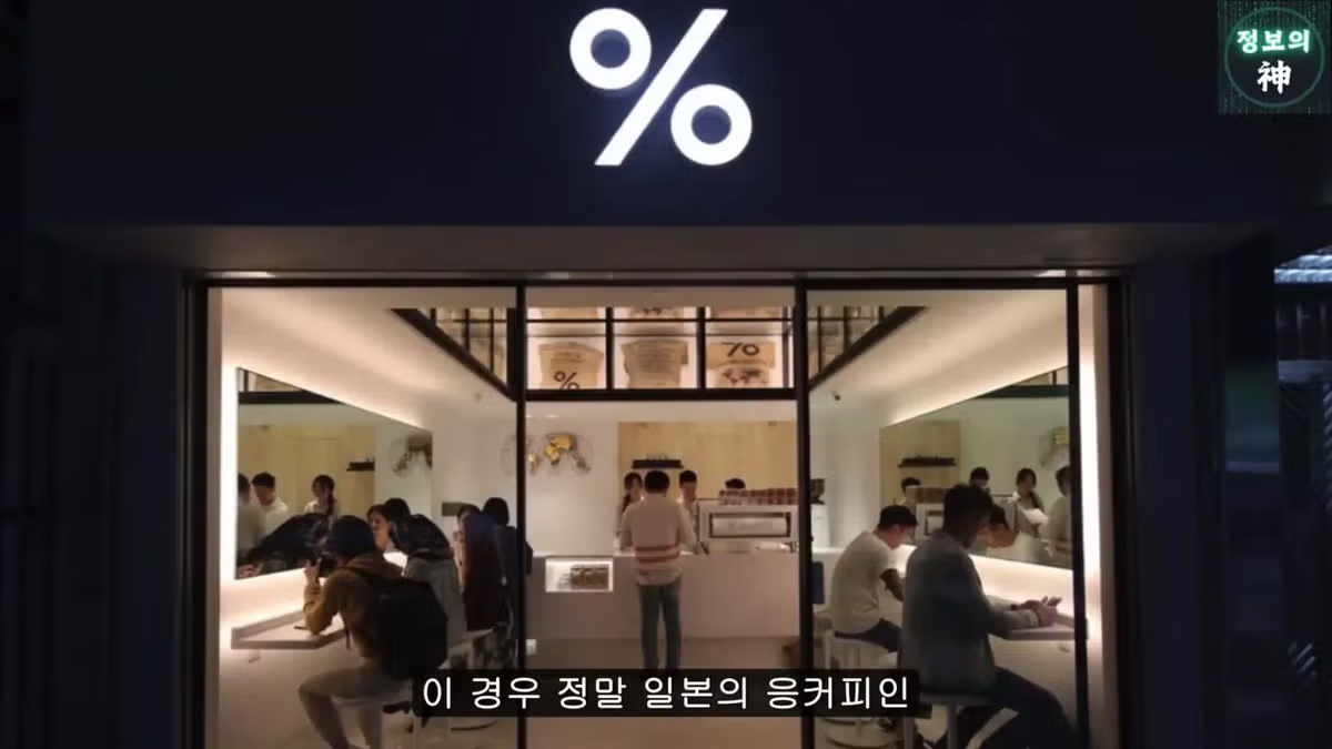 전국 1천개 매장 텐퍼센트 커피의 진실 35