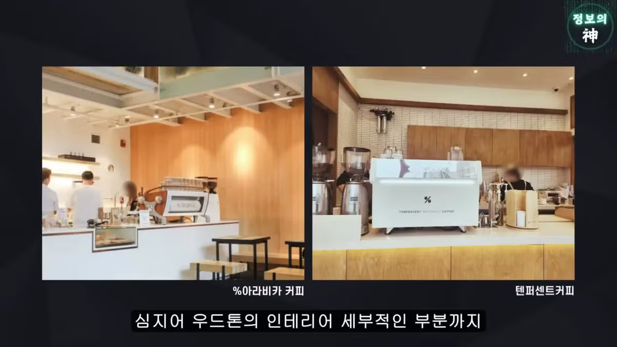 전국 1천개 매장 텐퍼센트 커피의 진실 39