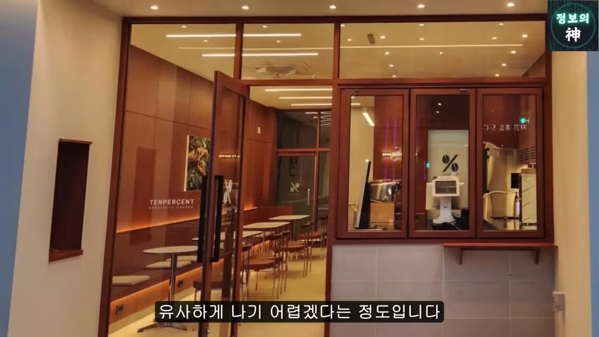 전국 1천개 매장 텐퍼센트 커피의 진실 45