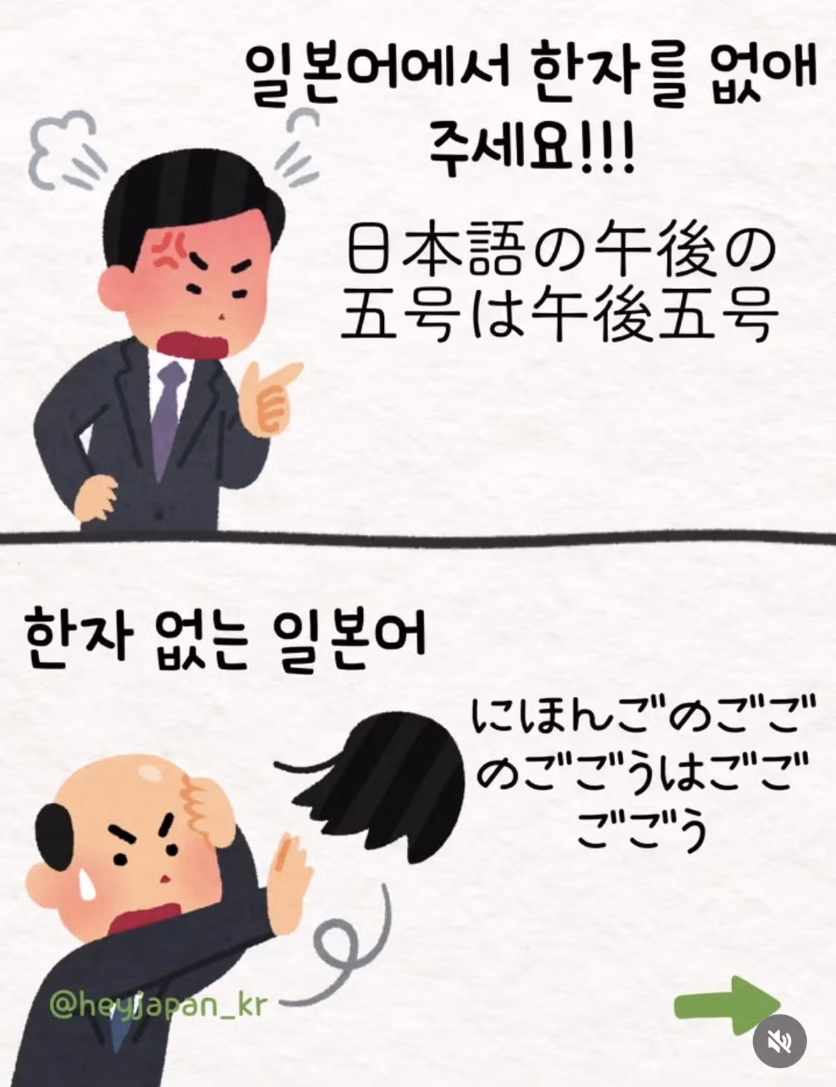 일본과 중국이 한자 폐지에 실패한 이유.JPG 2
