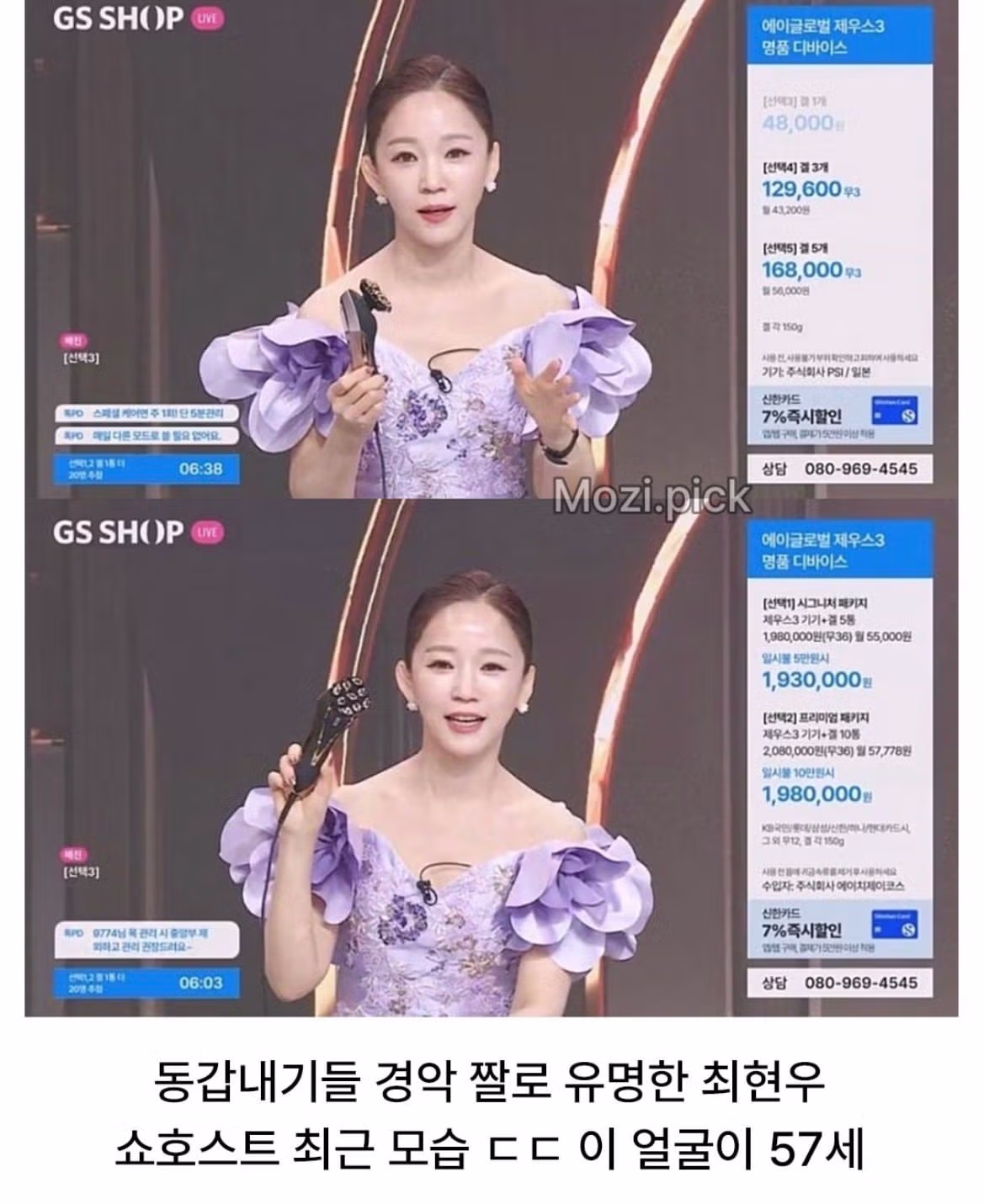 57세 동안 아줌마 레전드 3