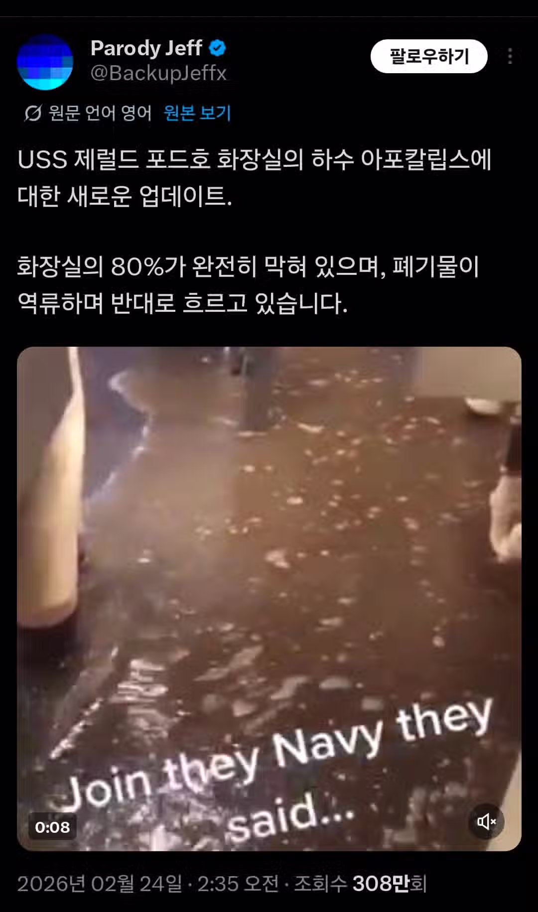 (혐주의) 현재 대참사 일어난 미 항공모함.....jpg 3