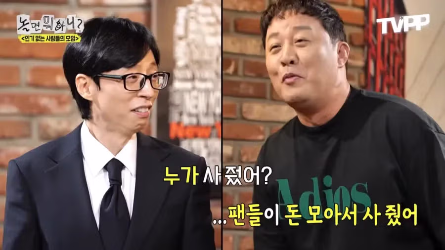 팬들이 명품 운동화 사줬다는 정준하 2