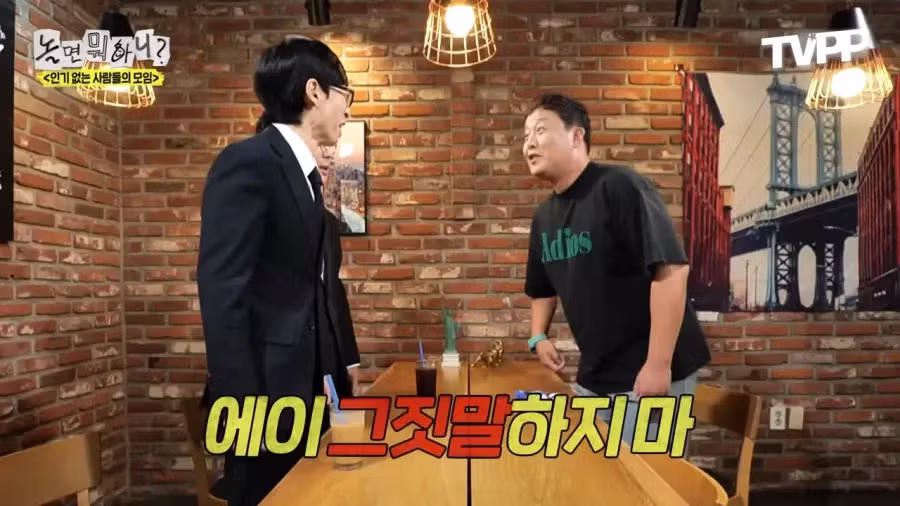 팬들이 명품 운동화 사줬다는 정준하 3