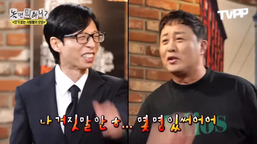 팬들이 명품 운동화 사줬다는 정준하 4