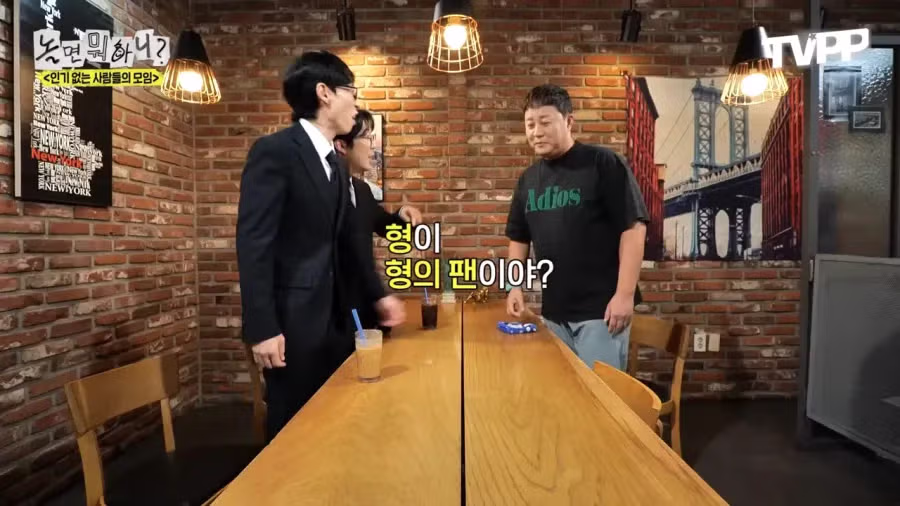 팬들이 명품 운동화 사줬다는 정준하 5