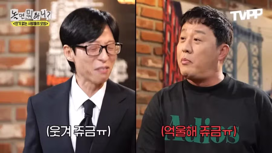 팬들이 명품 운동화 사줬다는 정준하 7