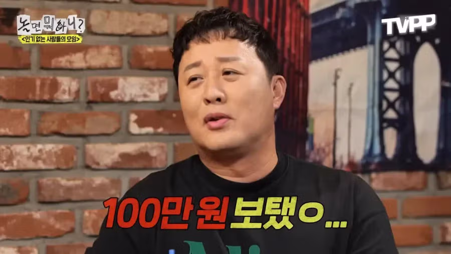 팬들이 명품 운동화 사줬다는 정준하 13