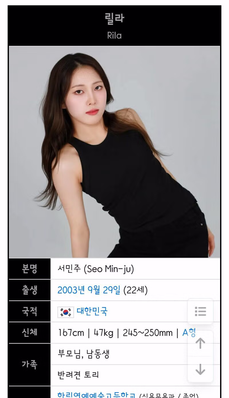 K팝 최초 몽골인 걸그룹 멤버 나빌레라의 애니,멜로디 5