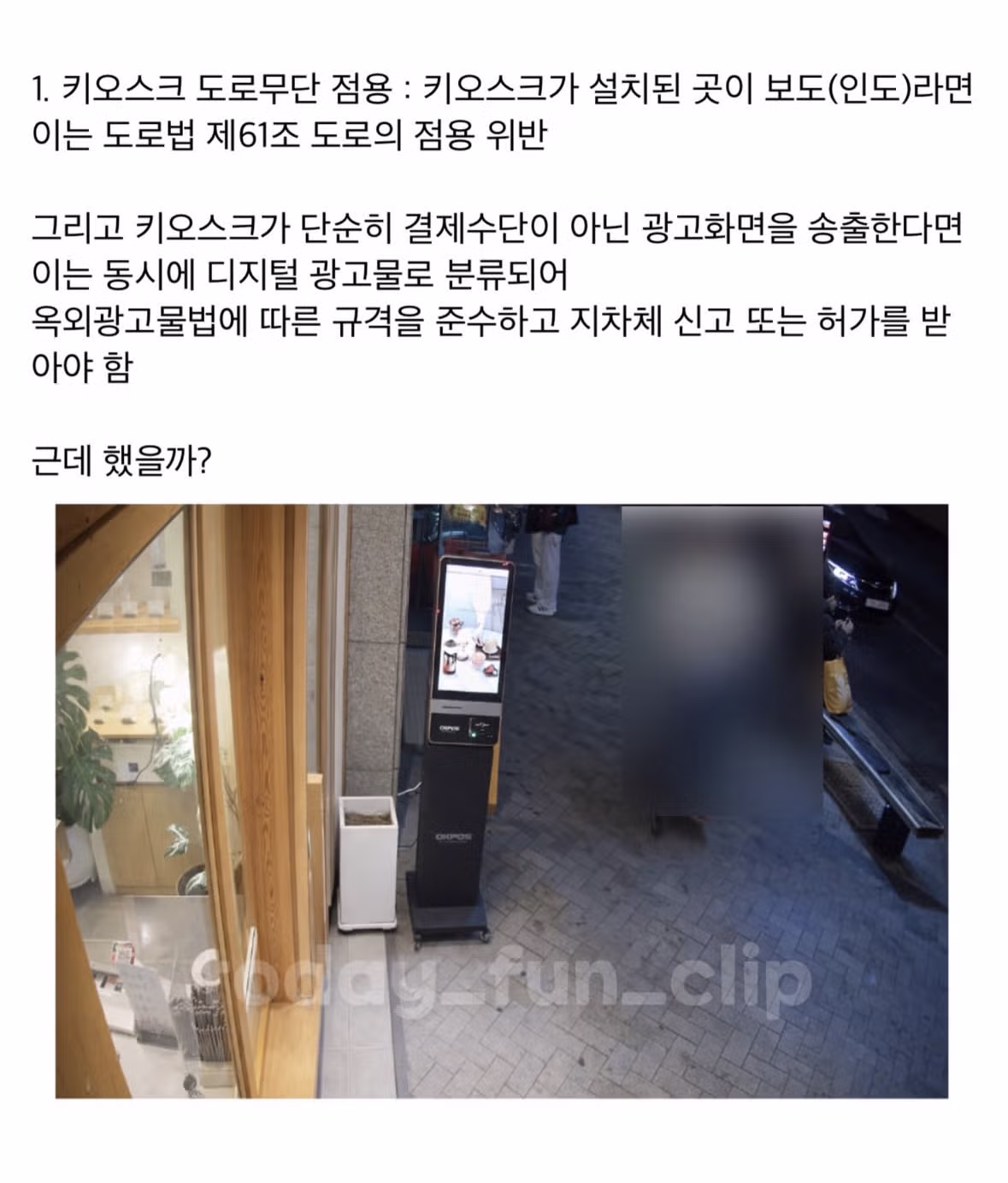 영혼까지 털리고 있는 김해 갑질 까폐사장 - 밈카세
