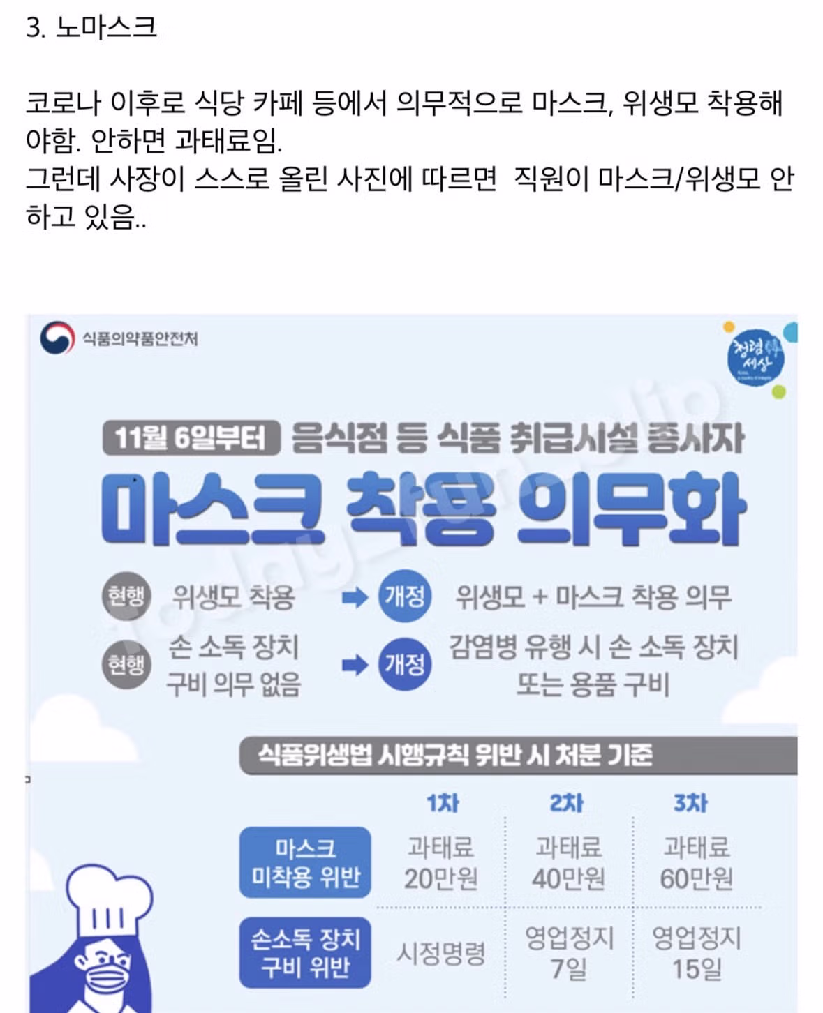 영혼까지 털리고 있는 김해 갑질 까폐사장 - 밈카세