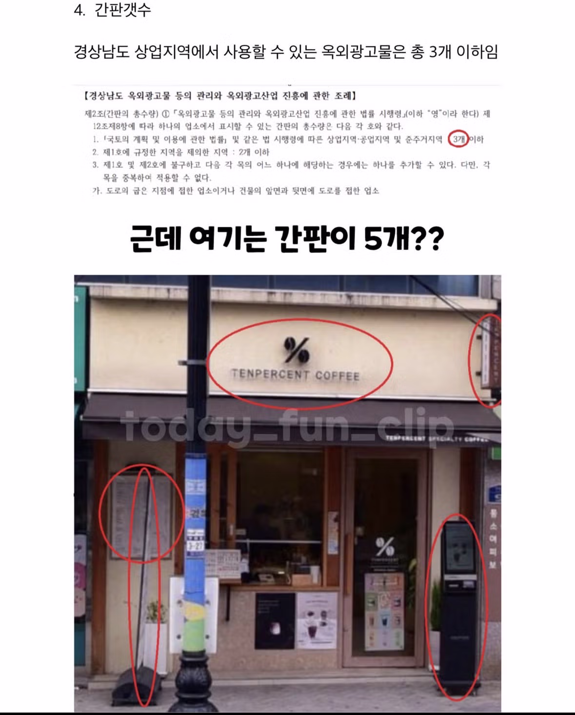 영혼까지 털리고 있는 김해 갑질 까폐사장 - 밈카세