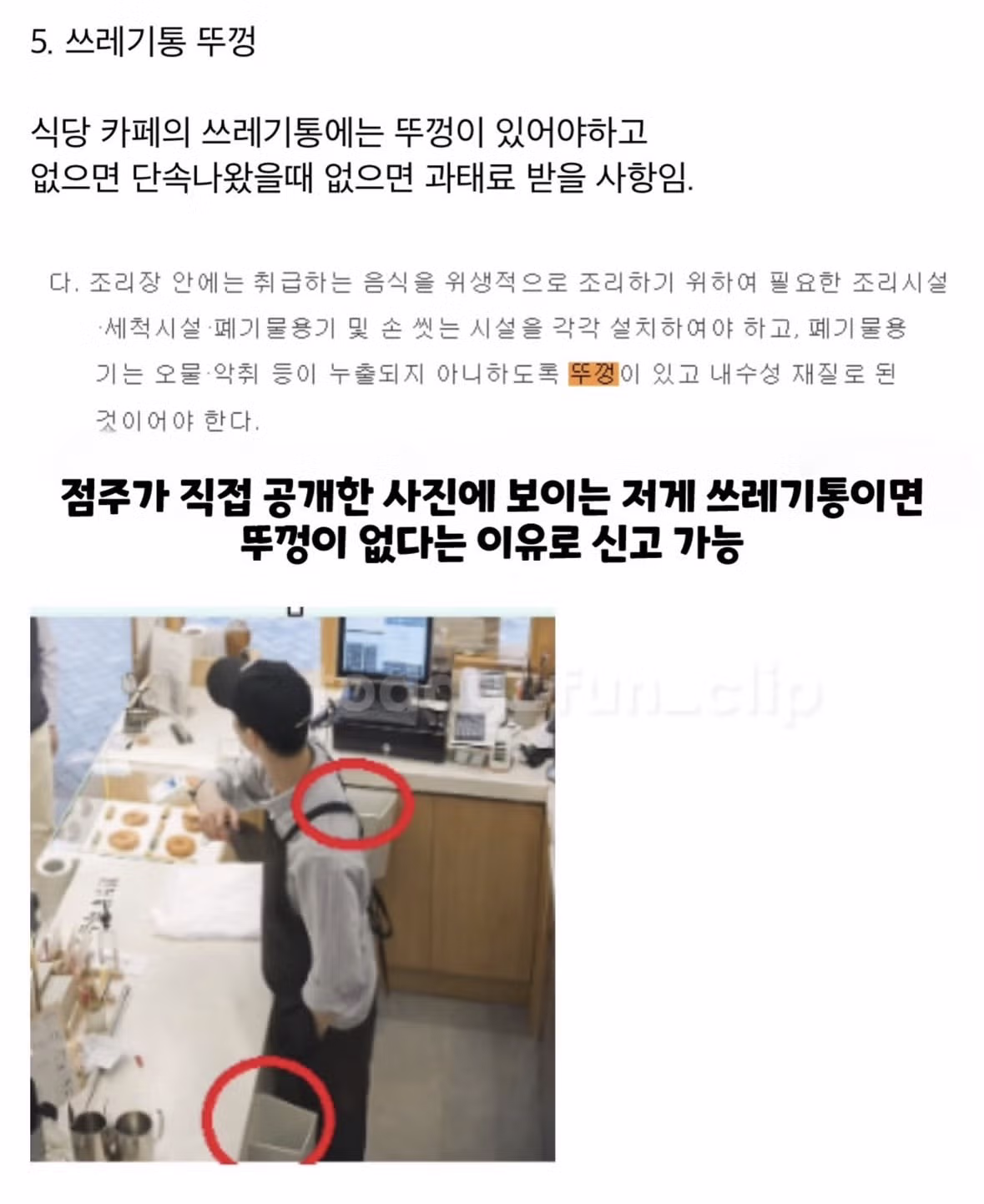 영혼까지 털리고 있는 김해 갑질 까폐사장 - 밈카세