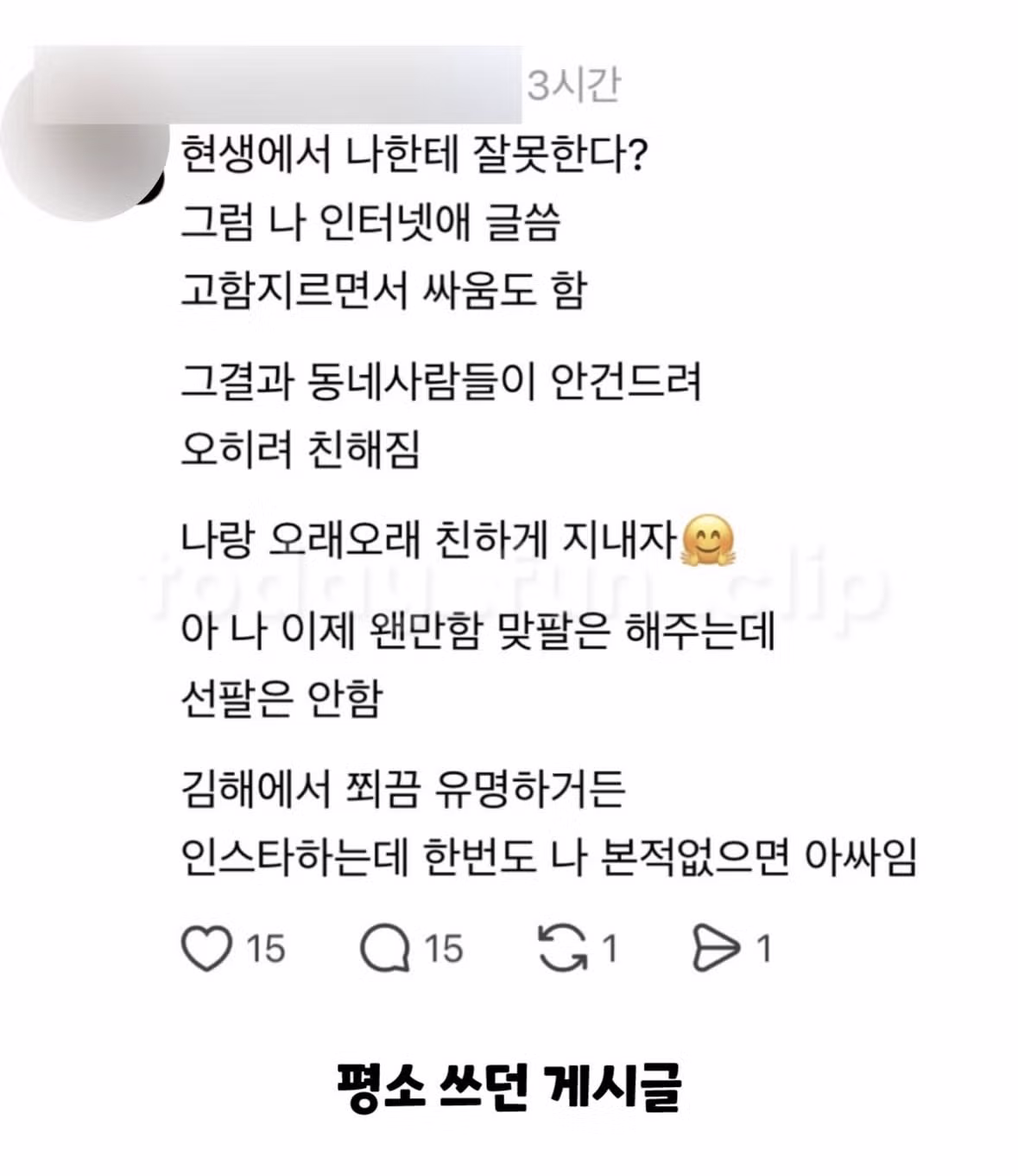 영혼까지 털리고 있는 김해 갑질 까폐사장 - 밈카세