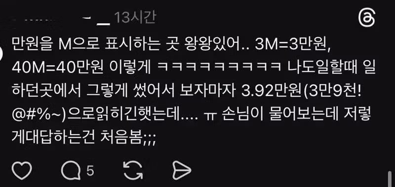 은근 개빡친다는 새로운 단위 2