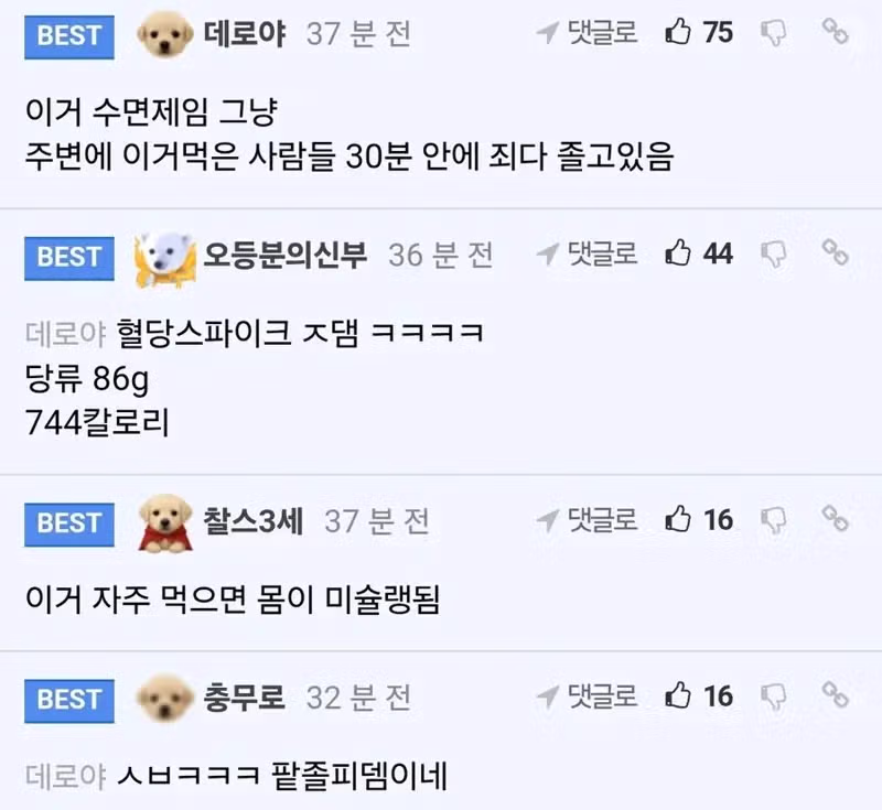 좀 지나면 카페에서 팔 수면제 2