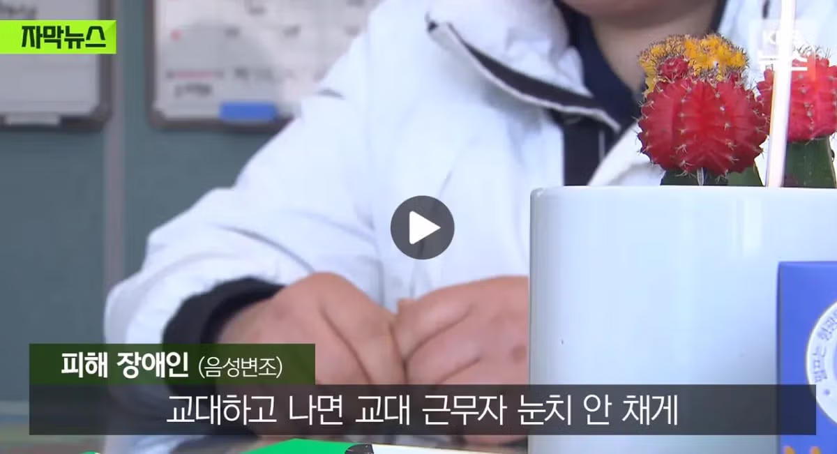 편의점 사장이 알바생을 반년간 감금 ㄷㄷ 2