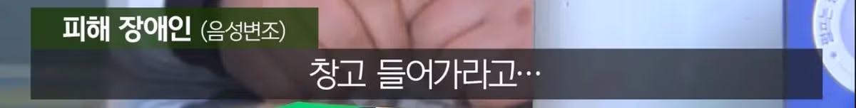 편의점 사장이 알바생을 반년간 감금 ㄷㄷ 4