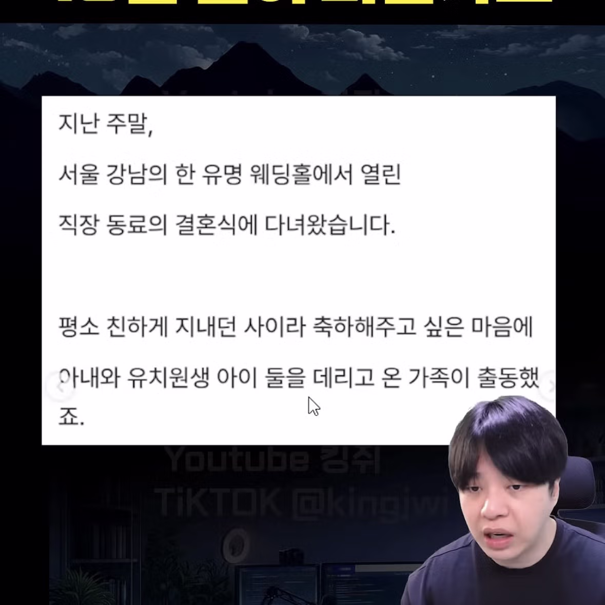 가족 4명 축의금 10만원이 죄인가요? 2