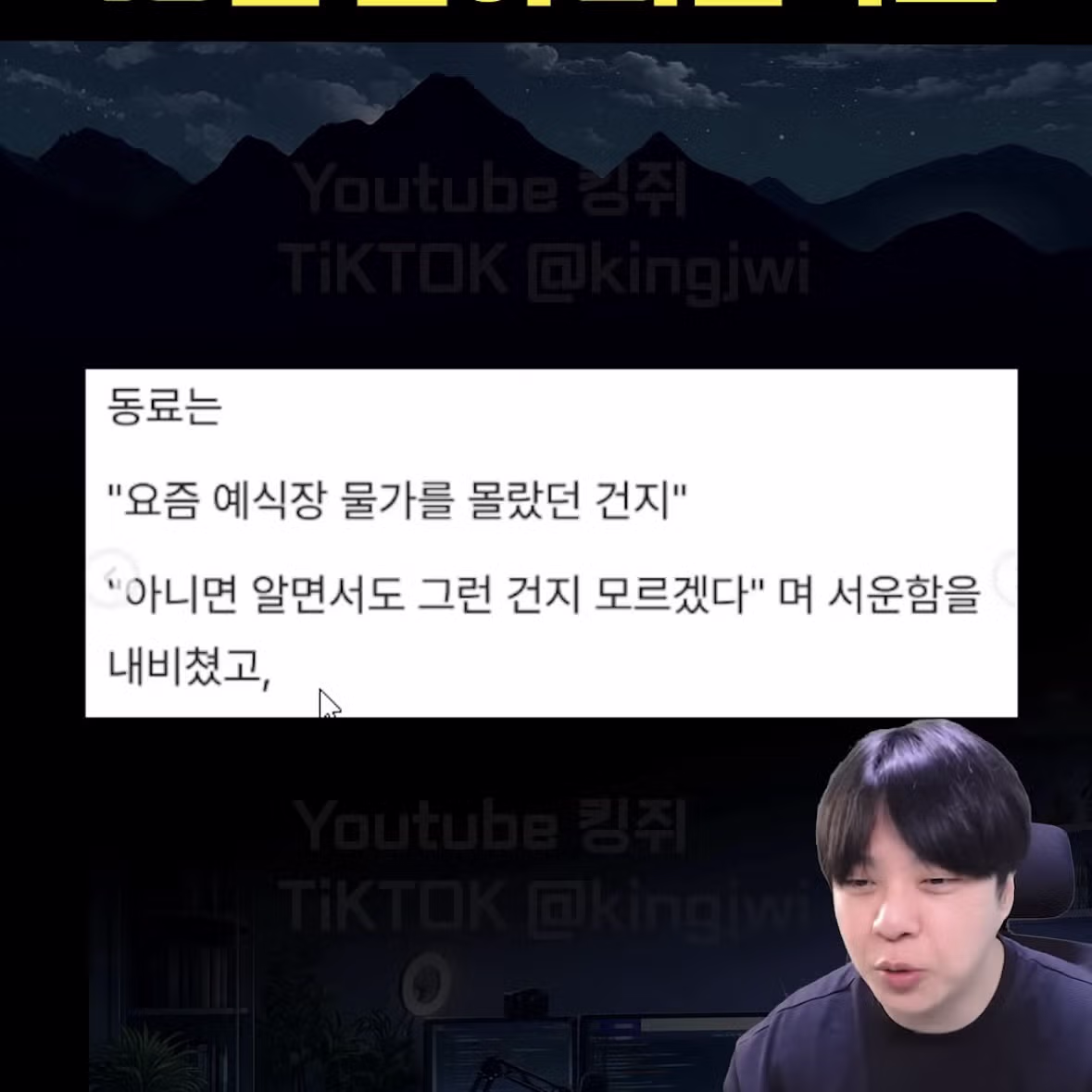 가족 4명 축의금 10만원이 죄인가요? 6