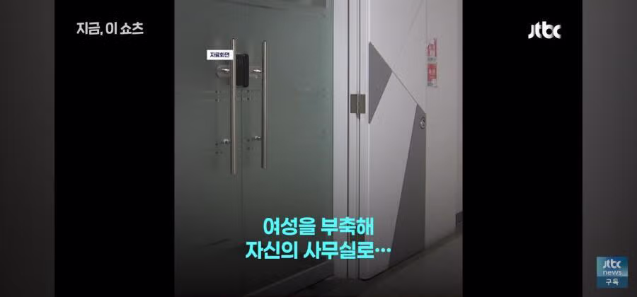 만취해서 길거리에 앉아있는 ㅊㅈ를 자기 사무실로 데려간 남성 ㄷㄷ 5