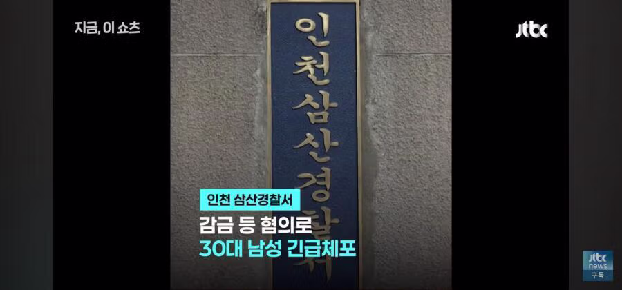 만취해서 길거리에 앉아있는 ㅊㅈ를 자기 사무실로 데려간 남성 ㄷㄷ 7