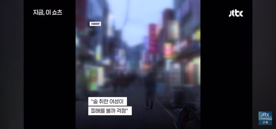 만취해서 길거리에 앉아있는 ㅊㅈ를 자기 사무실로 데려간 남성 ㄷㄷ 8