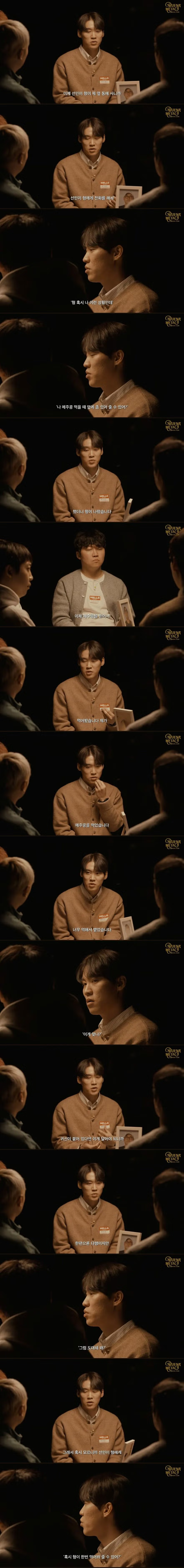 개그맨 민성준이 작년에 심하게 아팠던 이유 (feat. 이선민).mp4 2