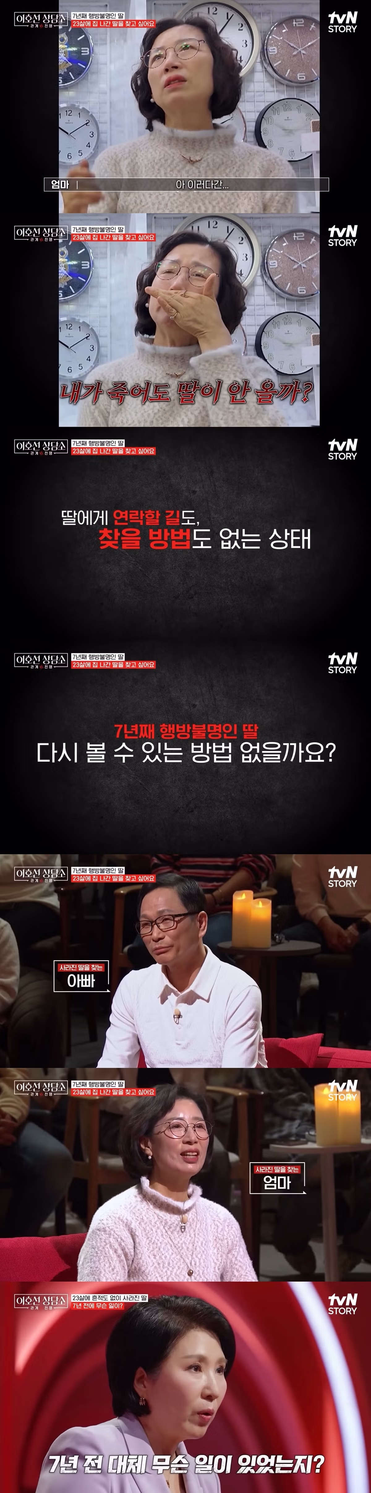 핫게간 7년 전에 집 나가서 연락 끊은 딸.jpg (스압) 2