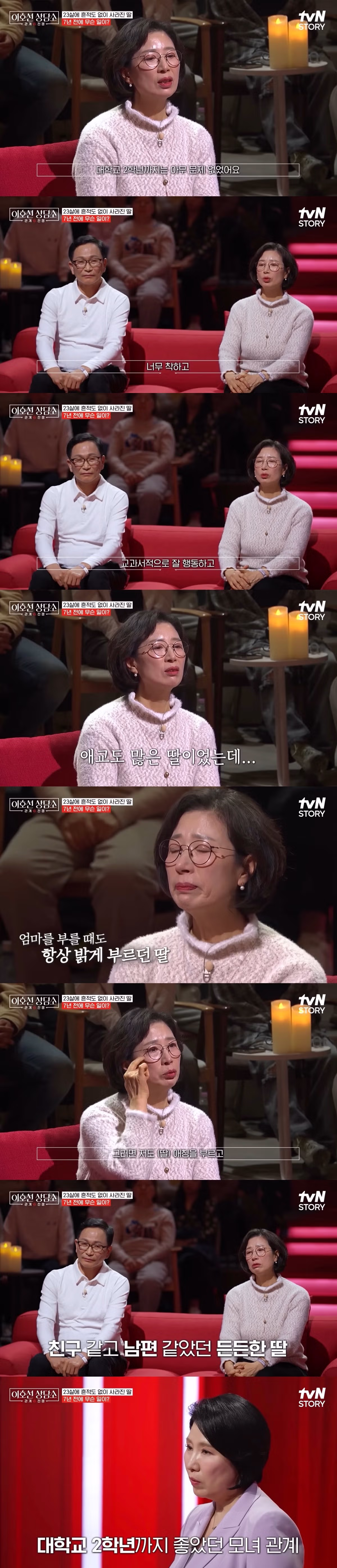 핫게간 7년 전에 집 나가서 연락 끊은 딸.jpg (스압) 3