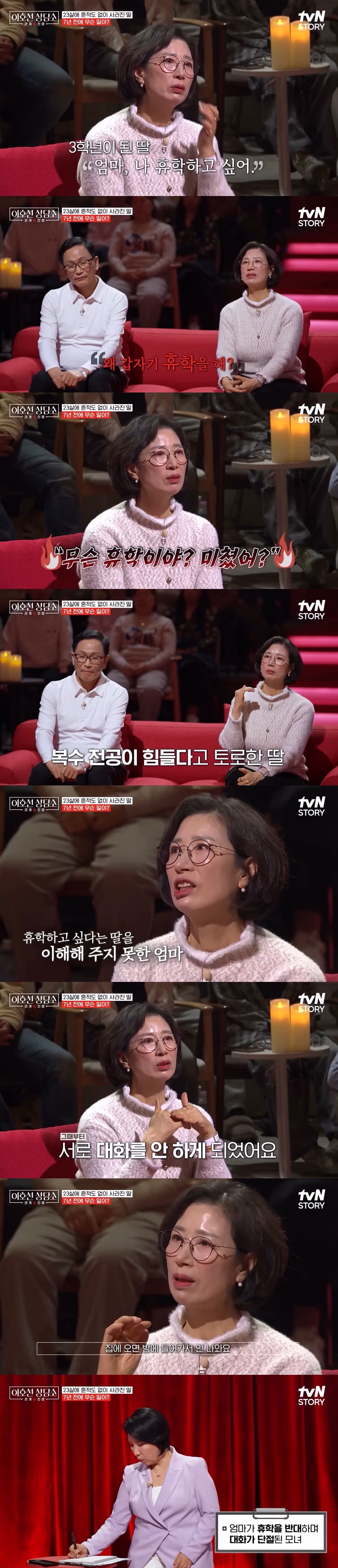 핫게간 7년 전에 집 나가서 연락 끊은 딸.jpg (스압) 4