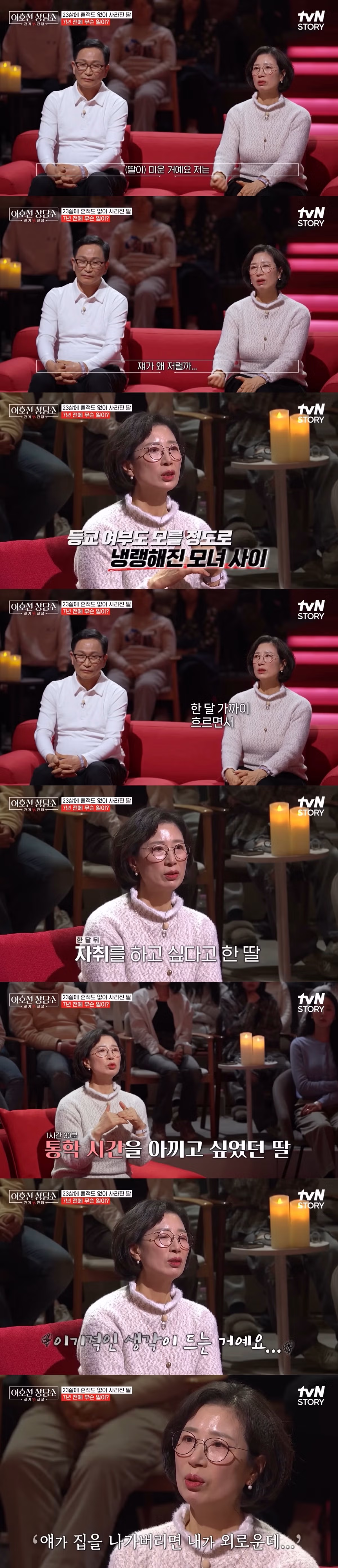 핫게간 7년 전에 집 나가서 연락 끊은 딸.jpg (스압) 5