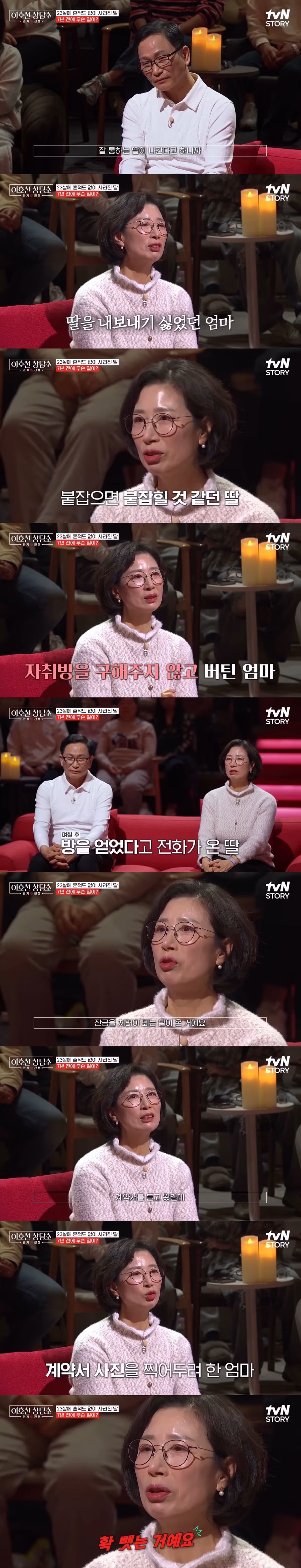 핫게간 7년 전에 집 나가서 연락 끊은 딸.jpg (스압) 6