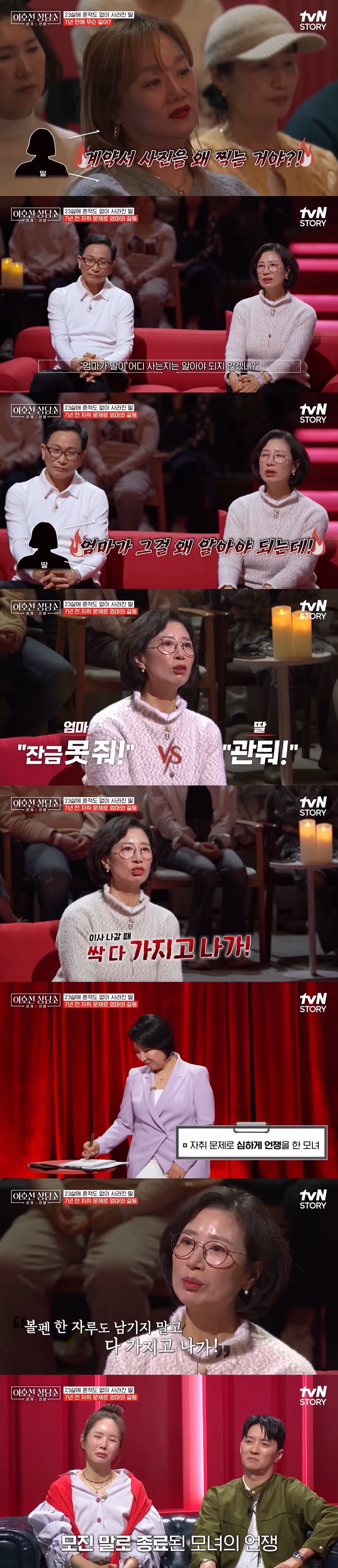 핫게간 7년 전에 집 나가서 연락 끊은 딸.jpg (스압) 7