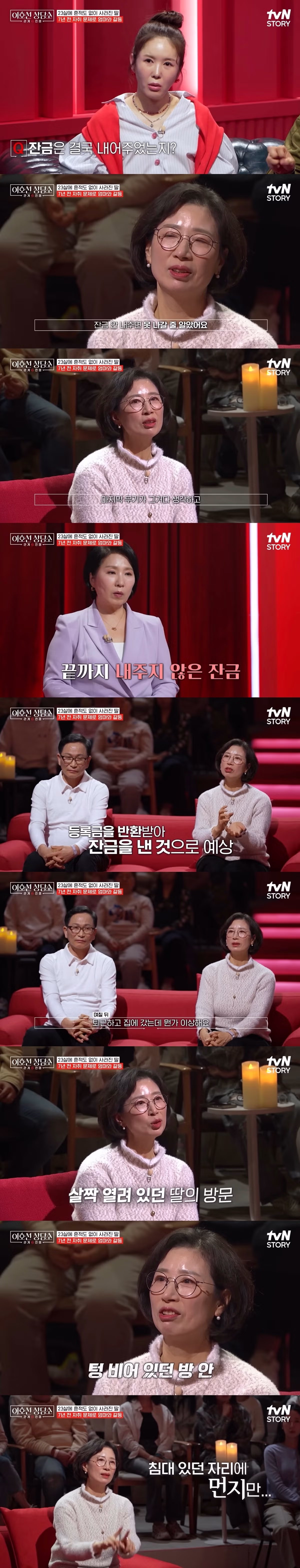 핫게간 7년 전에 집 나가서 연락 끊은 딸.jpg (스압) 8