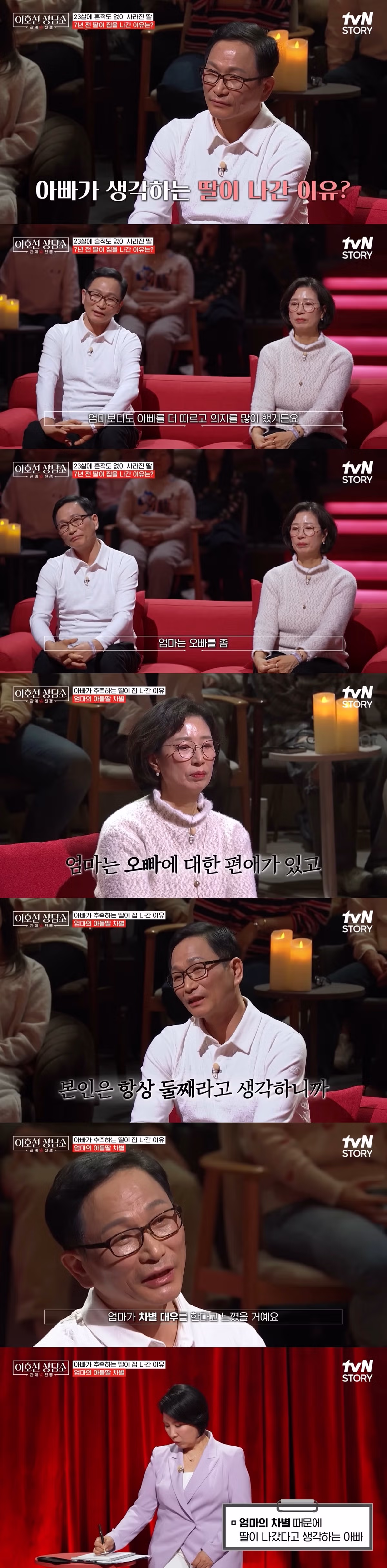 핫게간 7년 전에 집 나가서 연락 끊은 딸.jpg (스압) 10