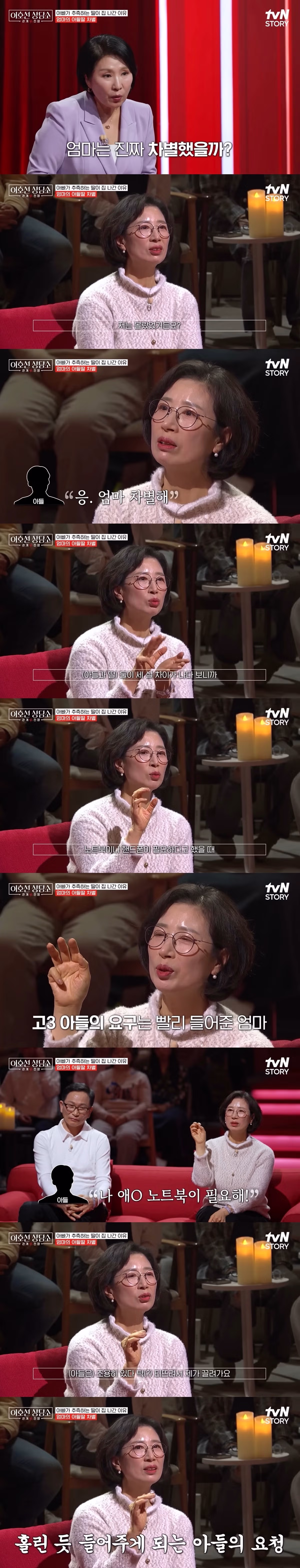 핫게간 7년 전에 집 나가서 연락 끊은 딸.jpg (스압) 11