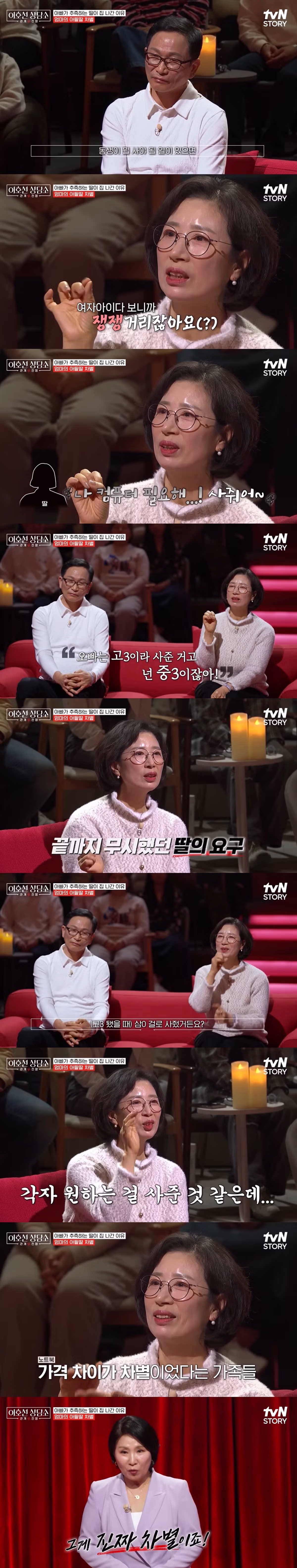 핫게간 7년 전에 집 나가서 연락 끊은 딸.jpg (스압) 12