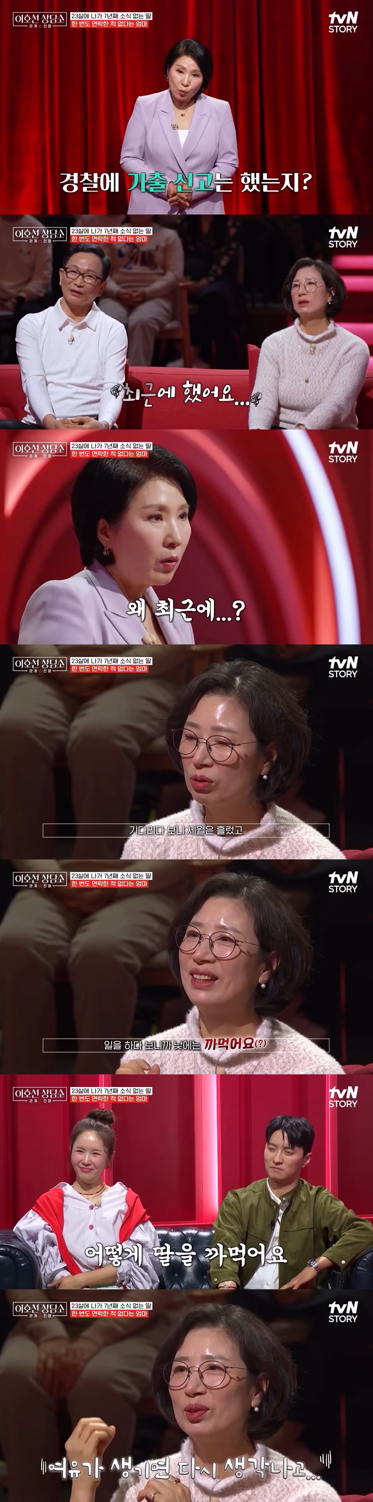 핫게간 7년 전에 집 나가서 연락 끊은 딸.jpg (스압) 14