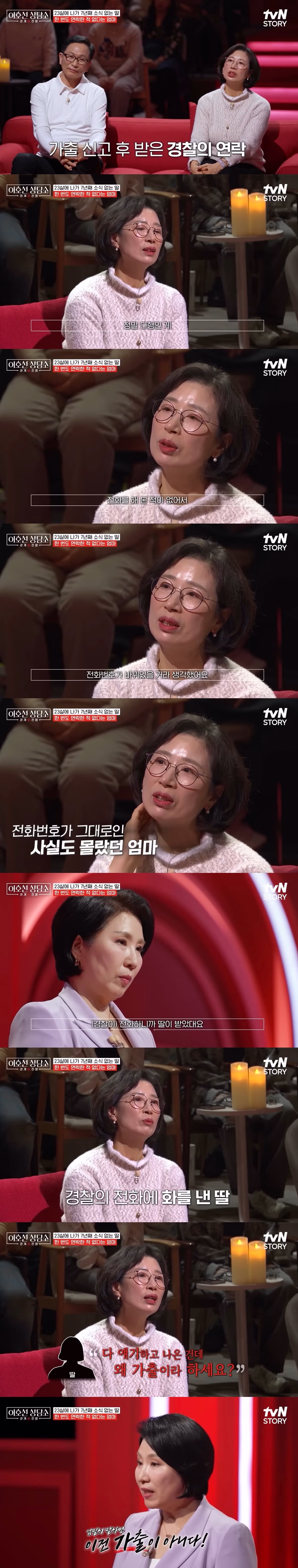 핫게간 7년 전에 집 나가서 연락 끊은 딸.jpg (스압) 15