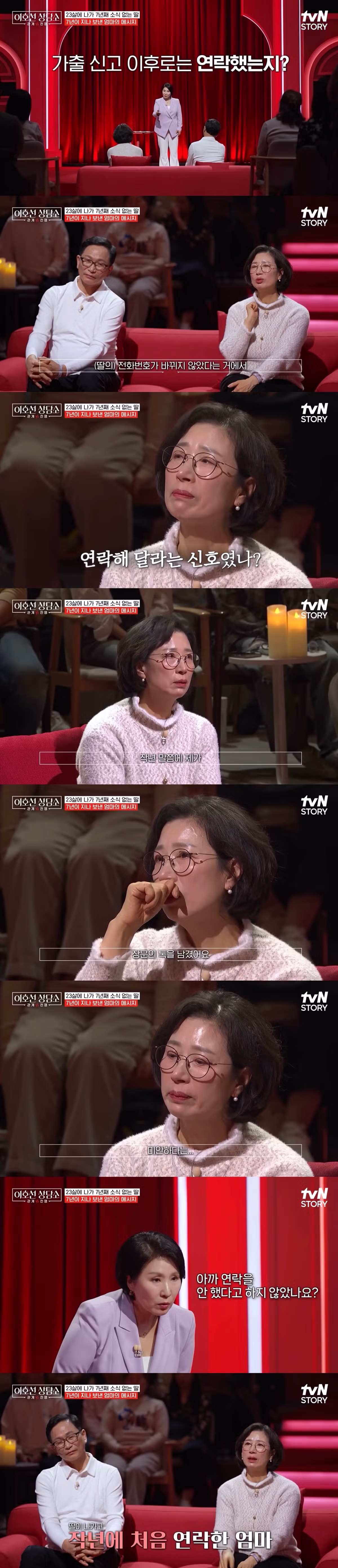 핫게간 7년 전에 집 나가서 연락 끊은 딸.jpg (스압) 16