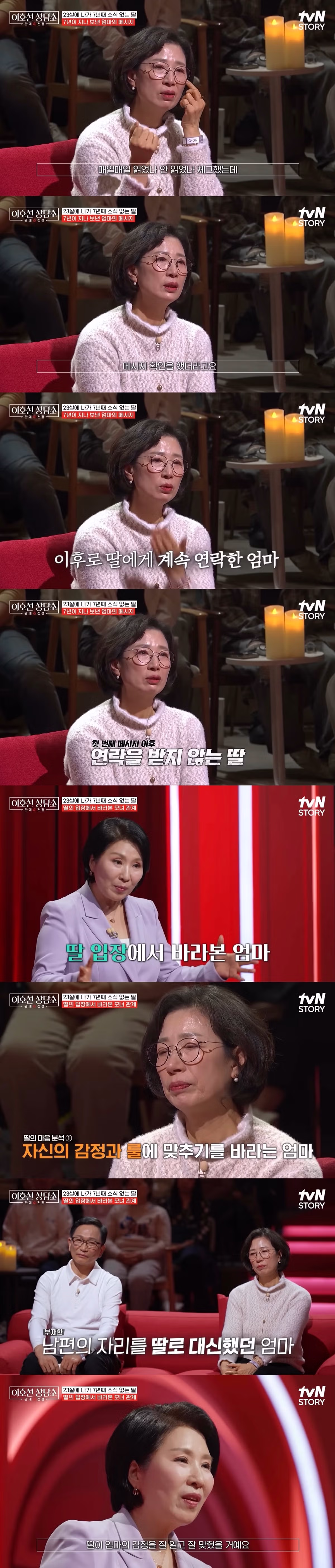 핫게간 7년 전에 집 나가서 연락 끊은 딸.jpg (스압) 17